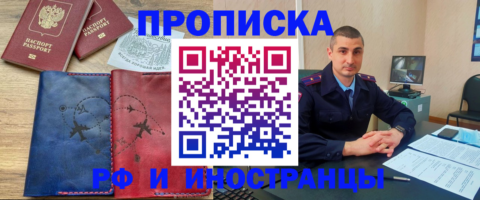 прописка иностранных граждан в Туле