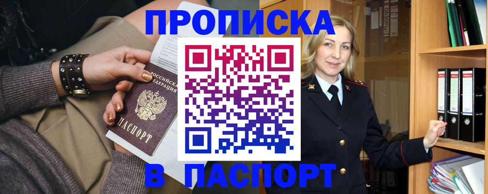 прописка поиск в Туле