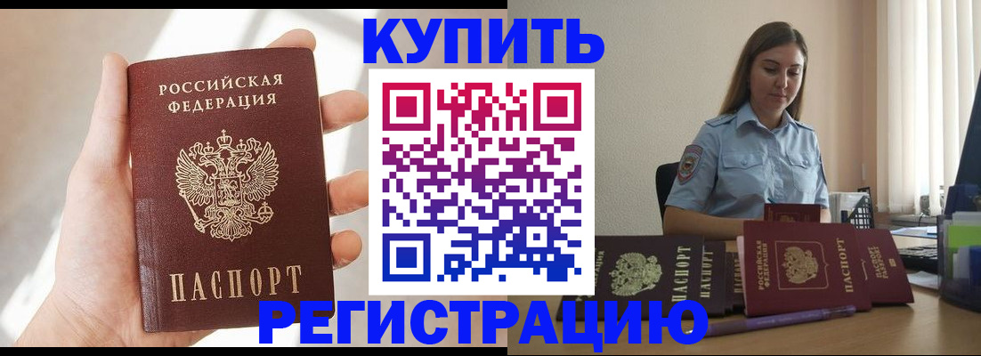 прописка паспорт в Туле