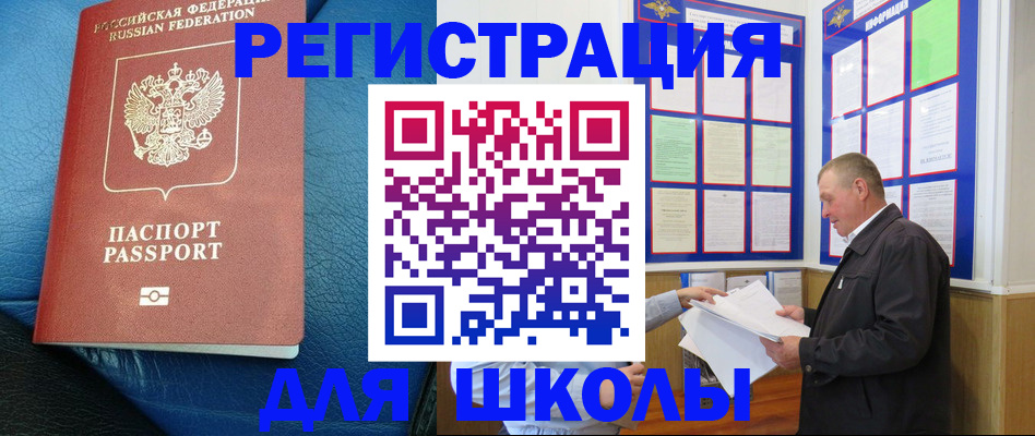 прописка ребенка в Туле