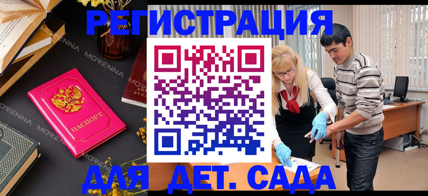 временная регистрация купить в Туле