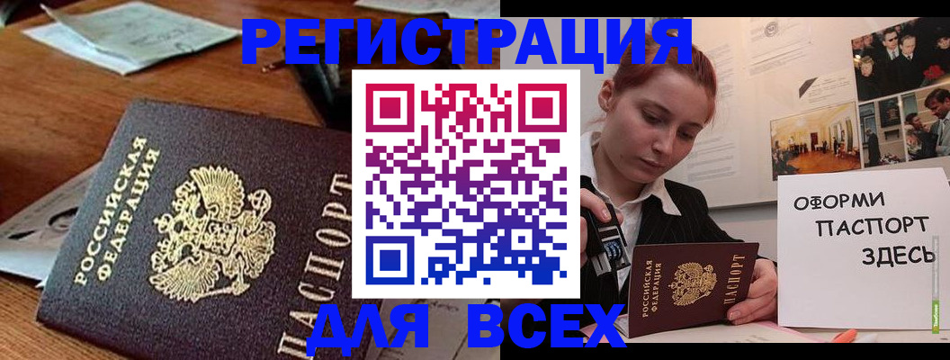 временная регистрация гарантия в Туле